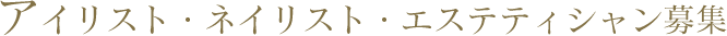 eyenailesre