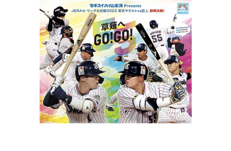 プロ野球観戦に♪(マイケル)