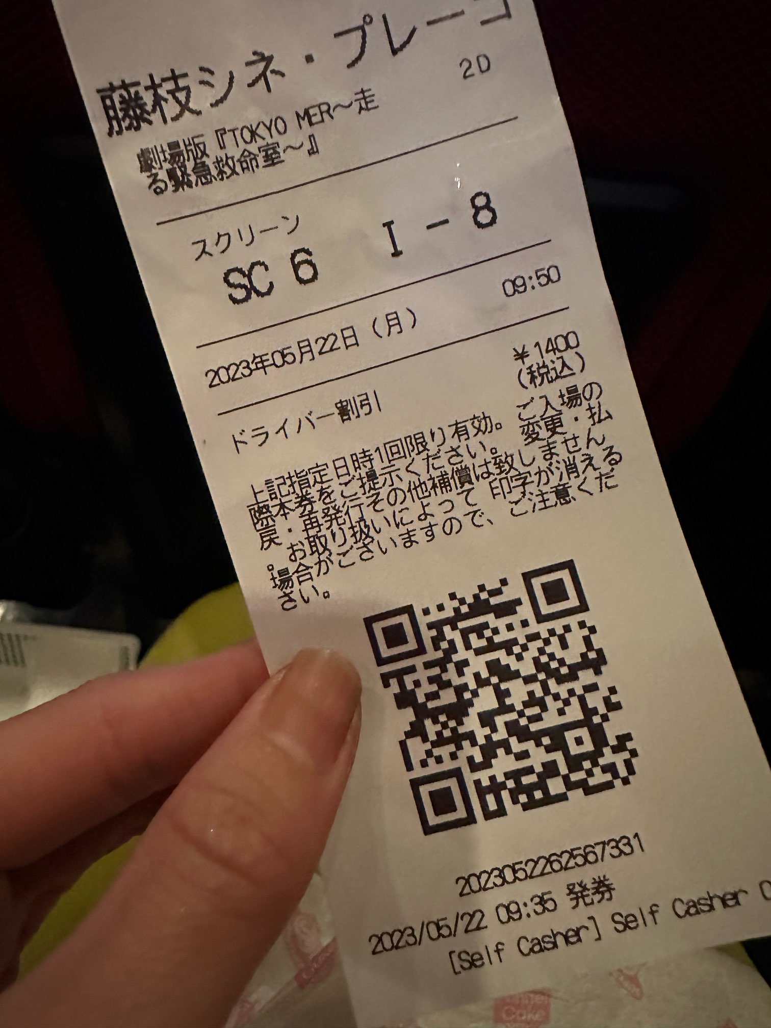 充実した休日（カオリ）