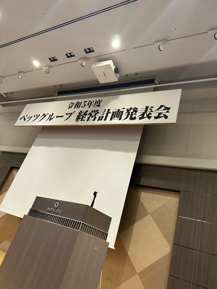 経営発表会2023［ロイヤル］