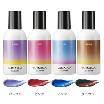 カラーシャンプー【コウタ】