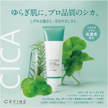 CICA配合クリームpart2【コウタ】