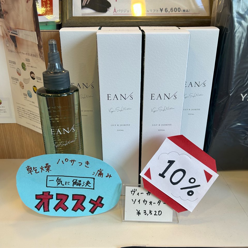 乾燥 パサつき 痛み 一気に解決！美波★