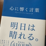 心のサプリ［ロイヤル］