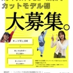モデル様大募集中🙌  ジュナ🐼