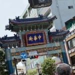 横浜中華街(ゆづき)