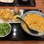 丸亀製麺でほっこりごはん😋（ゆうま）