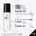 最近よく使っているオイル（ゆうま）