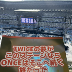 twiceライブ✨(みく)