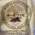 推しの食べ物できました(マイケル)
